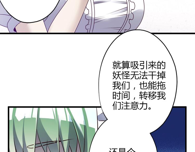 第21话 妖怪也会佛法？113