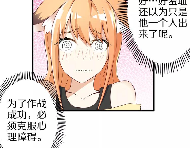 第10话 亲爱的双修吗？96