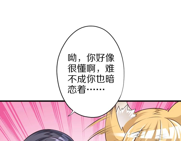 第45话 情窦初开的小丫头23