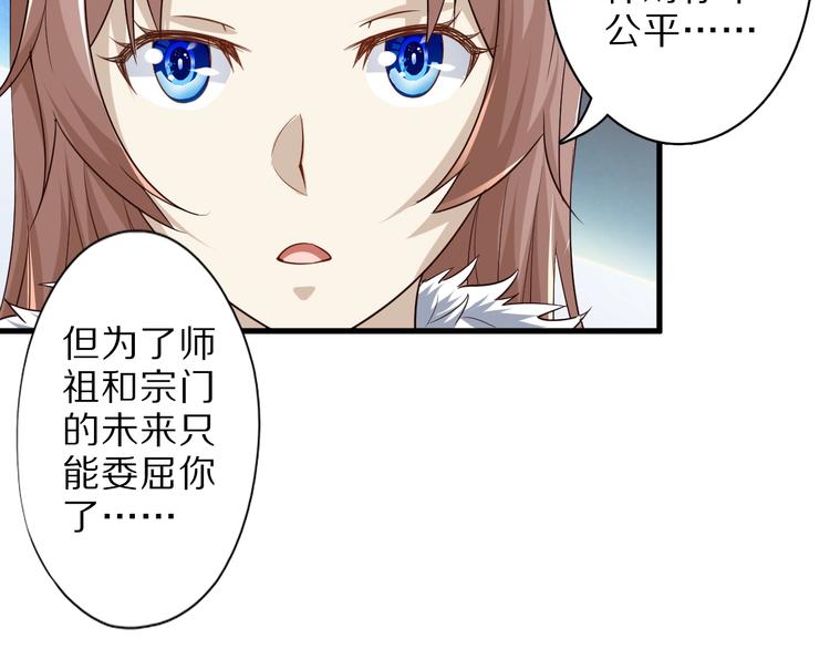 第49话 四只女妖怪15