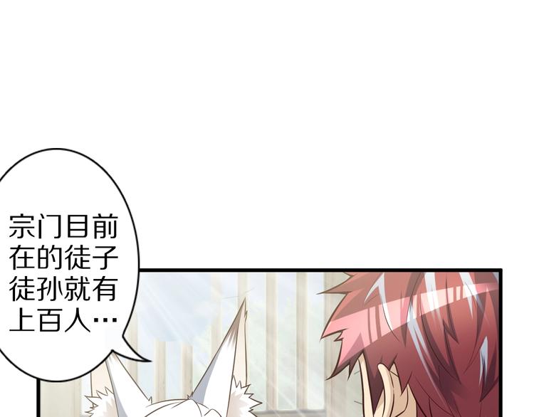 第54话 魔血交易11