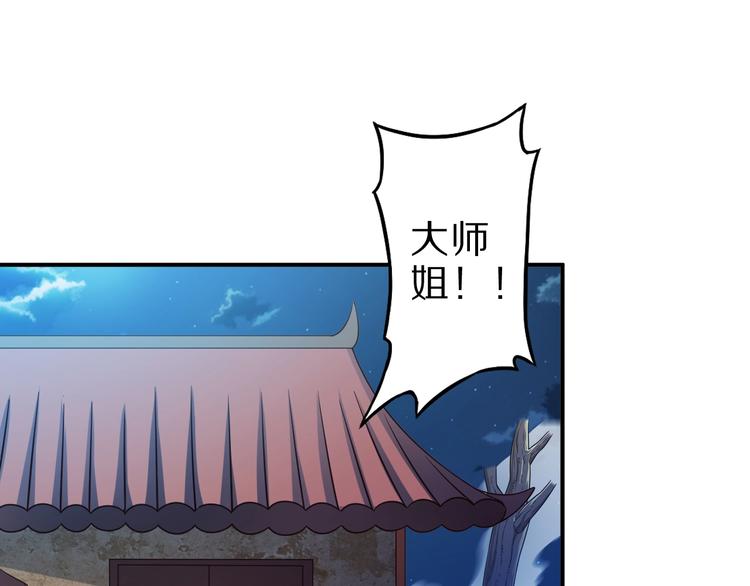 第53话 掌门不好当！23
