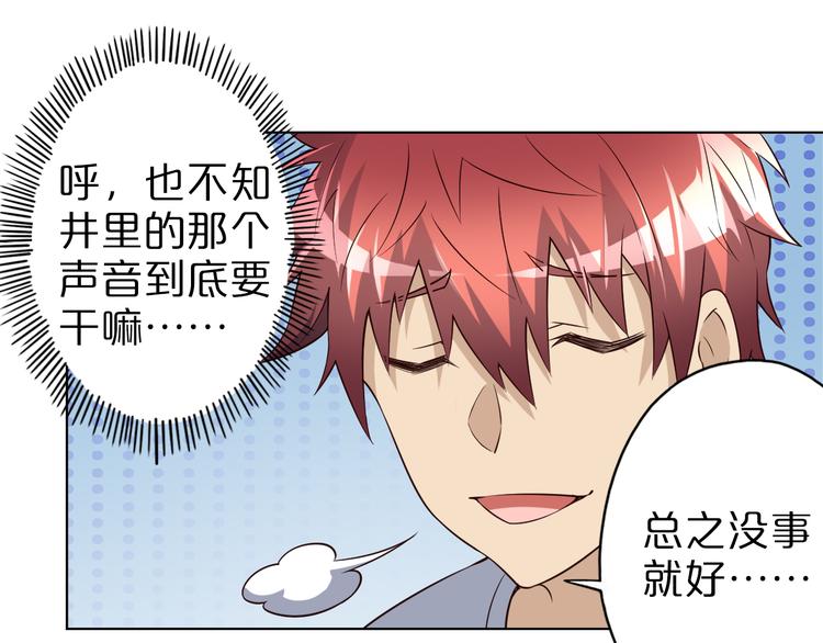 第33话 合作？33