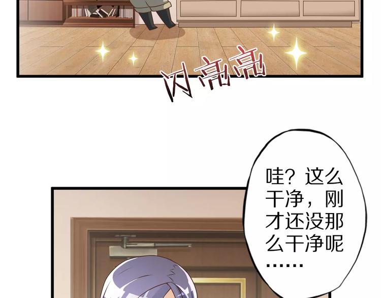 第10话 亲爱的双修吗？91