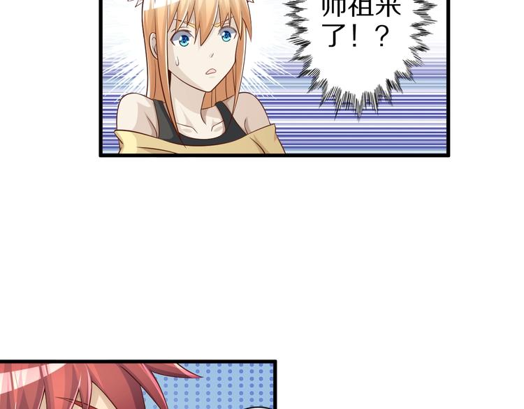 第52话 接任掌门？74