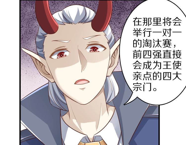 第64话 试炼非同儿戏！55