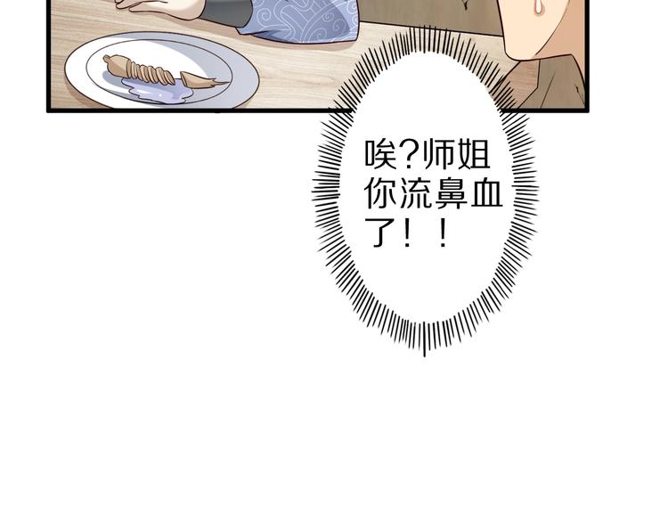 第54话 魔血交易109