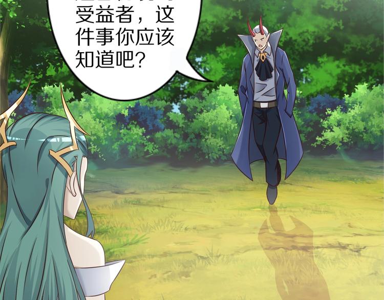 第66话 赤蛟，受死！81