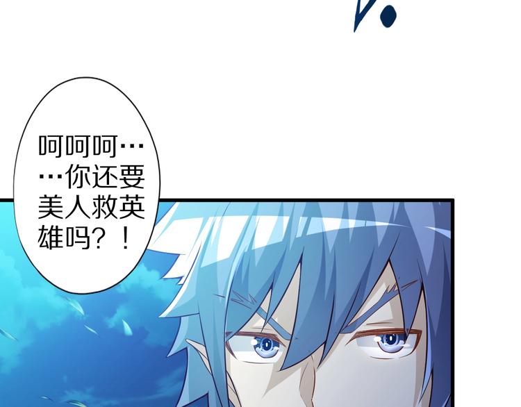 第51话 少主那谁谁？94