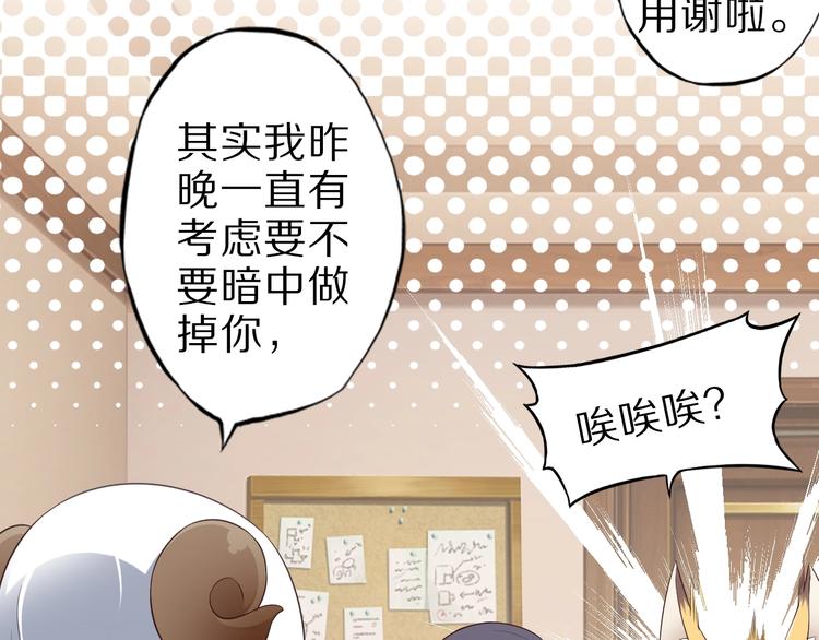 第45话 情窦初开的小丫头6