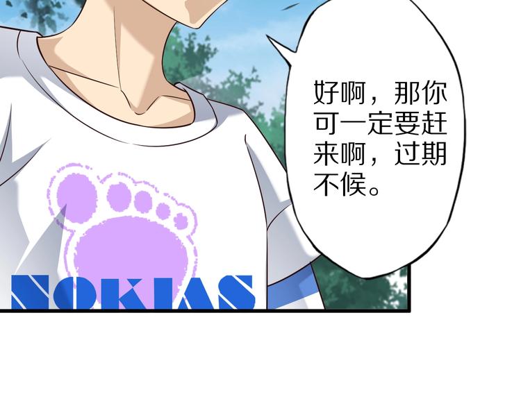第71话 过期不候125