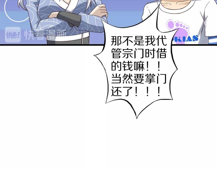 第54话 魔血交易21