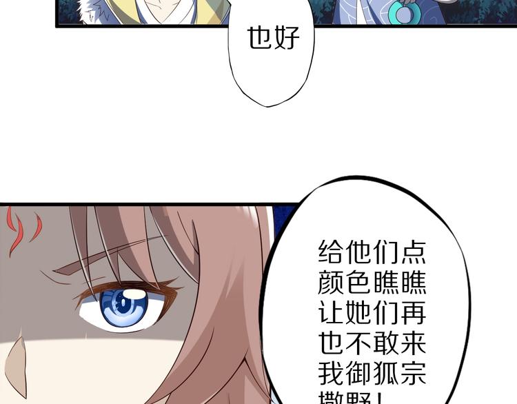 第49话 四只女妖怪57