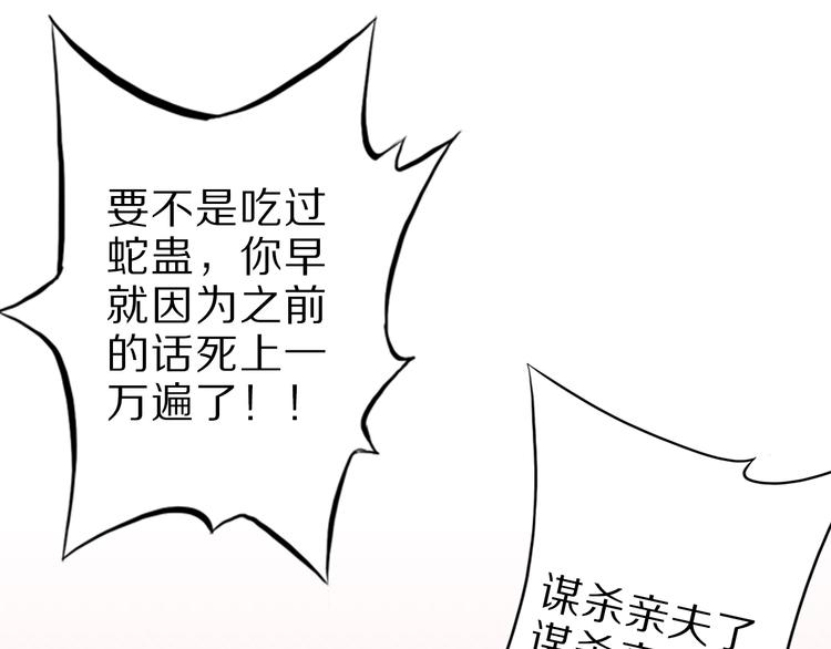 第17话 以身犯险75