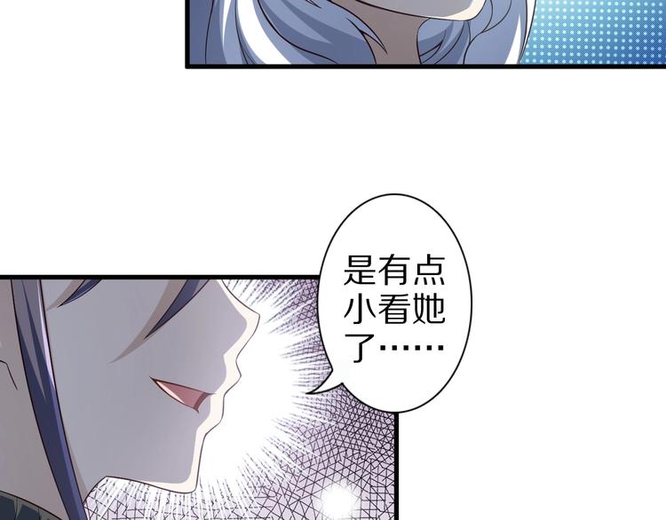 第50话 女狐妖的提议64
