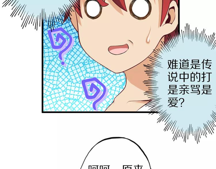 第10话 亲爱的双修吗？98