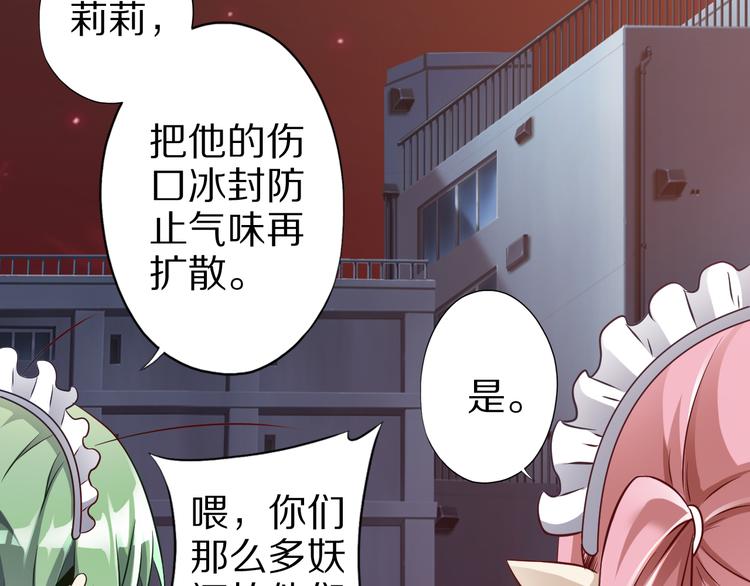 第21话 妖怪也会佛法？85