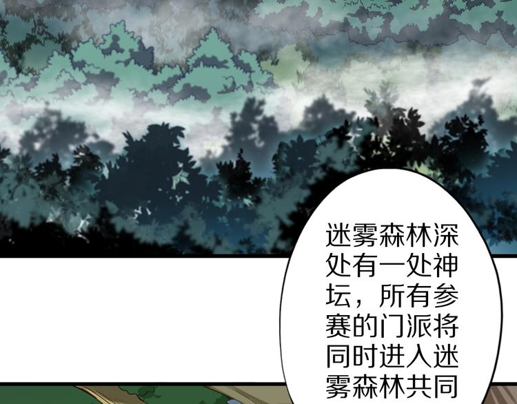 第63话 翩翩公子白玉严114