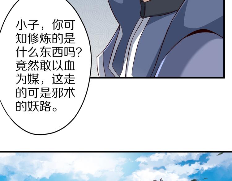 第65话 魔道76
