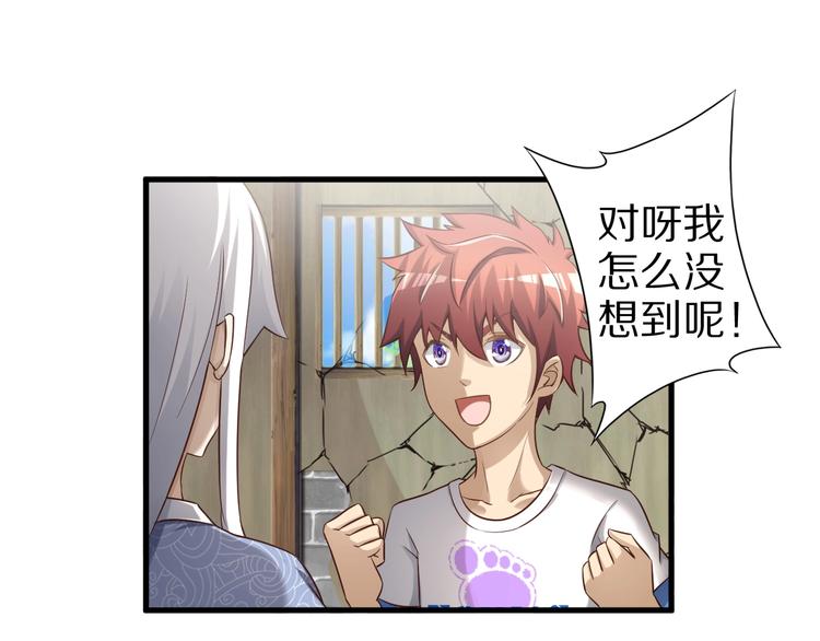 第55话 宗门挑战！90
