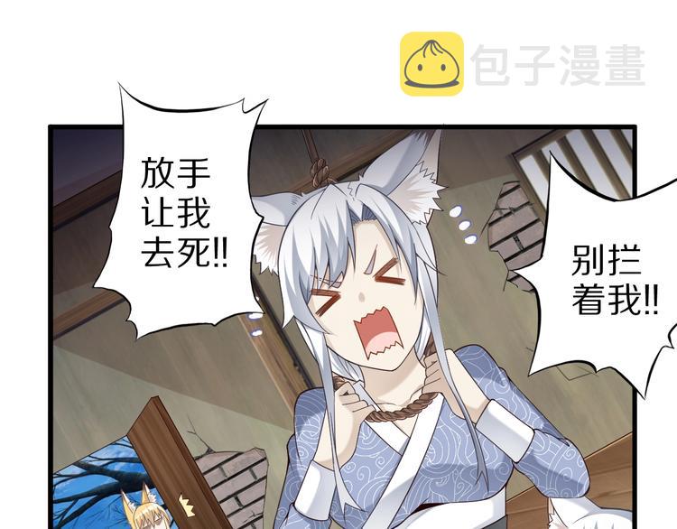 第47话 师姐的影帝级表演51