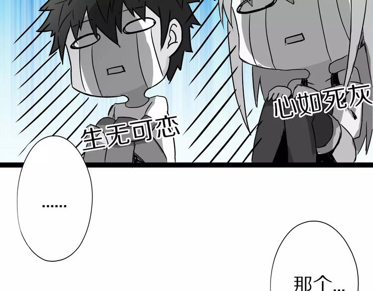 第10话 亲爱的双修吗？142