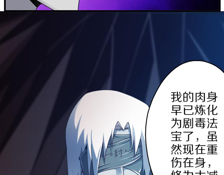 第24话 自愈之体49