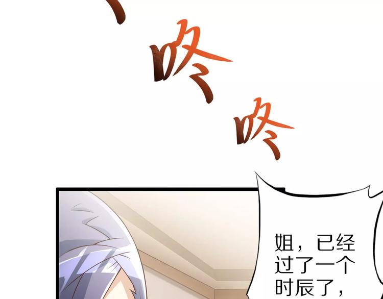 第10话 亲爱的双修吗？14
