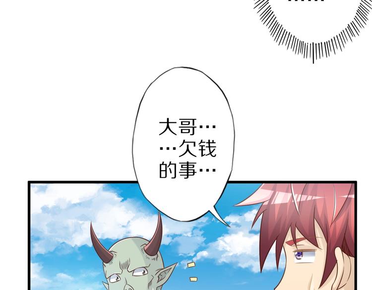 第54话 魔血交易66
