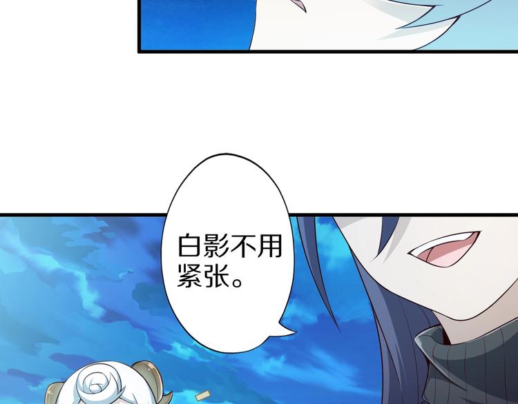 第50话 女狐妖的提议9