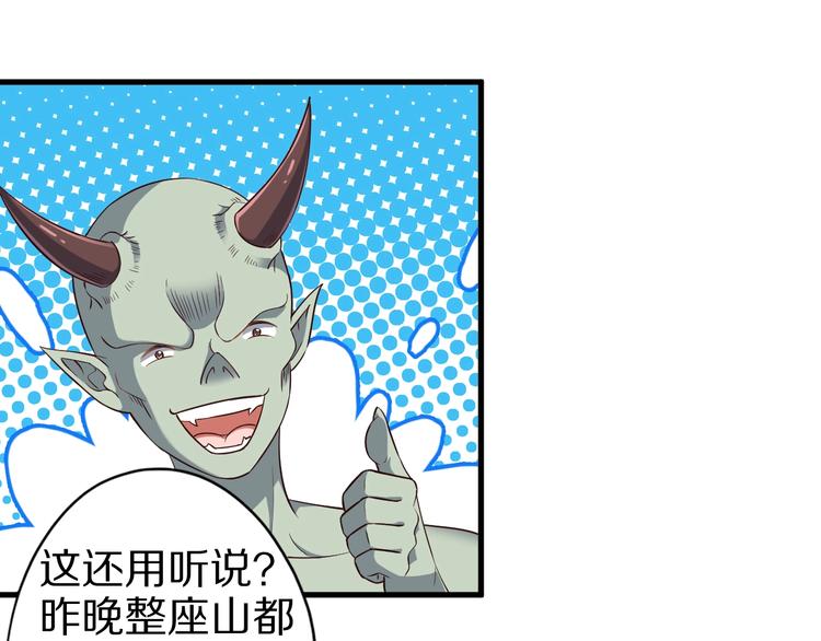 第54话 魔血交易32