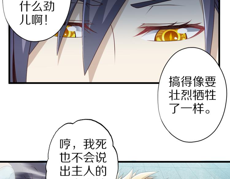 第19话 诱妖的魔血20