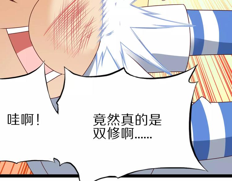 第9话 狐妖女友116