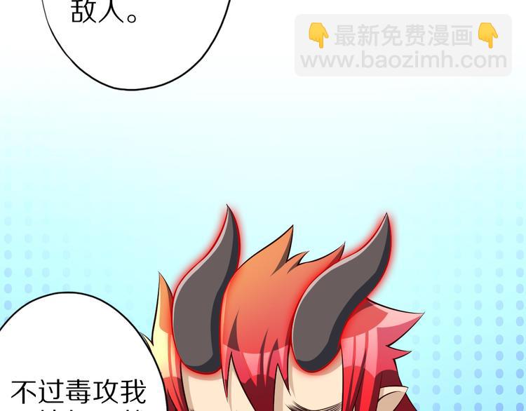 第36话 龙蛇大战72