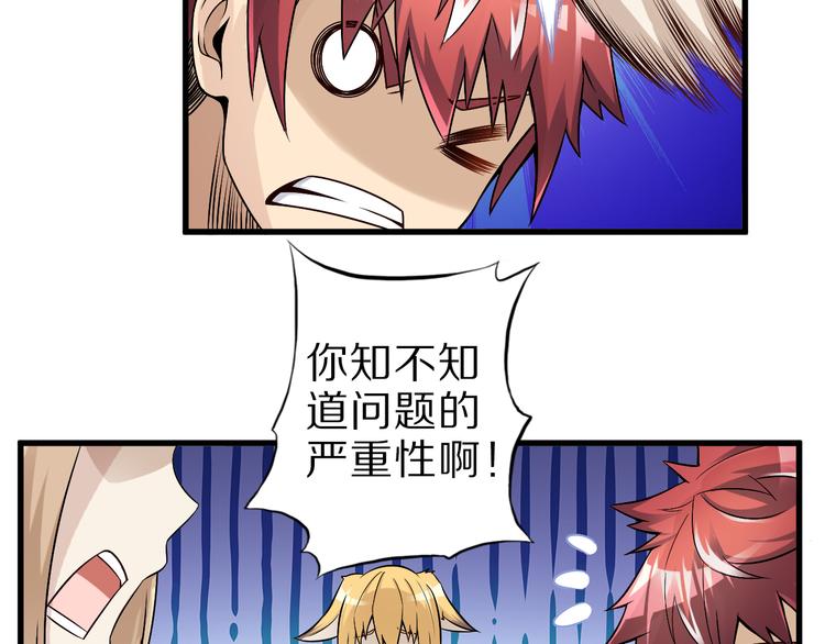 第38话 狐妖少女的难处14