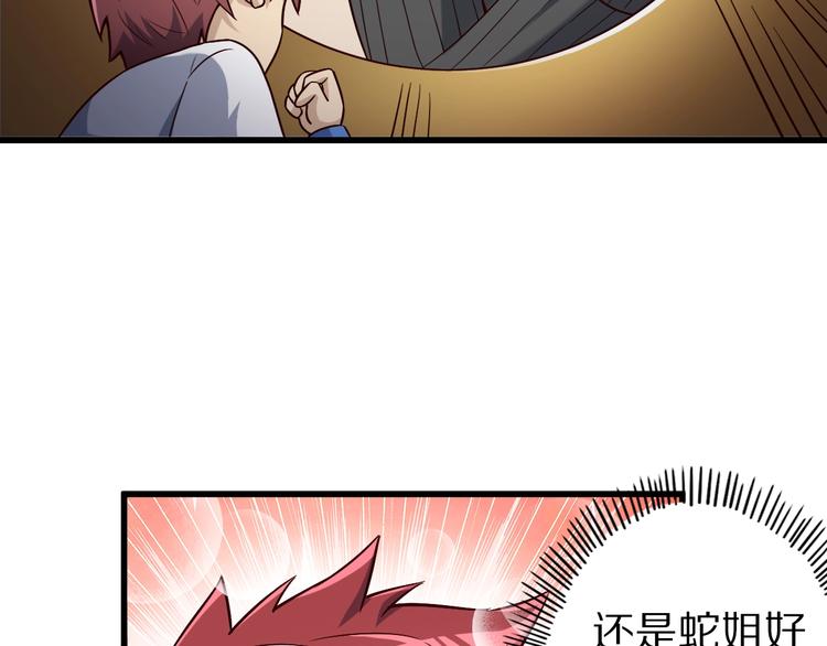 第44话 这是我的早饭？！83