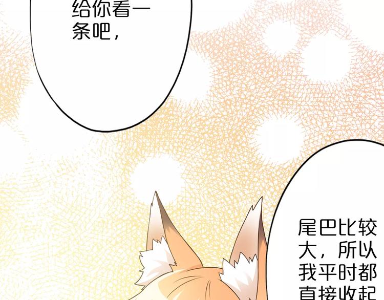 第9话 狐妖女友75
