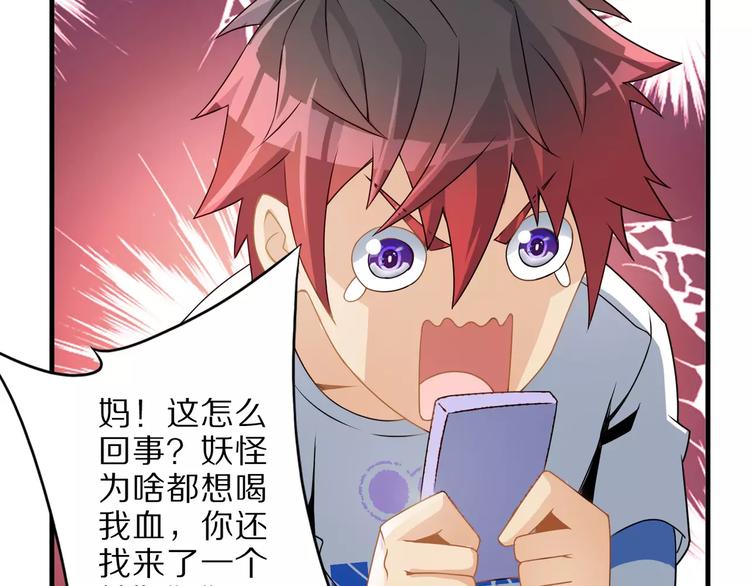 第5话 喂血42