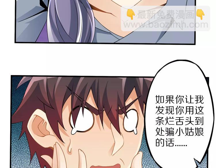 第5话 喂血33