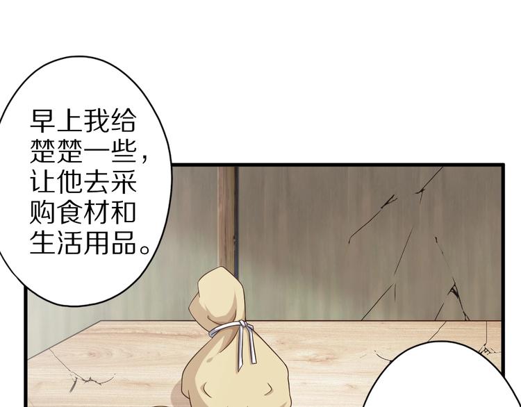 第56话 新的挑战者！36