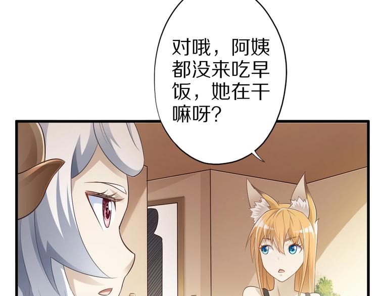 第45话 情窦初开的小丫头30