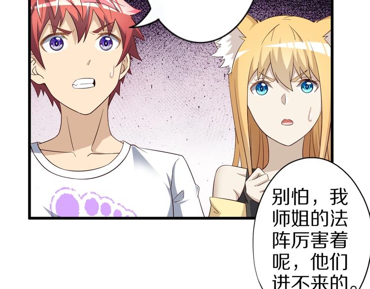 第51话 少主那谁谁？41