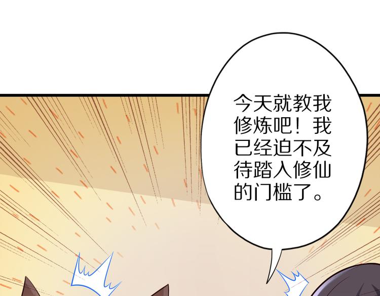 第36话 龙蛇大战90