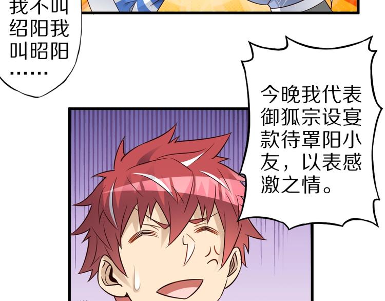 第48话 放开我！我要回家！59