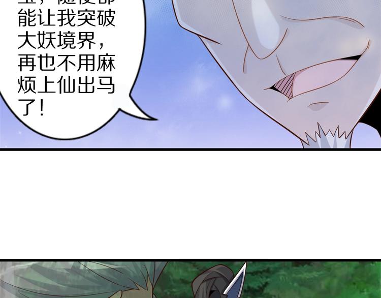 第65话 魔道49