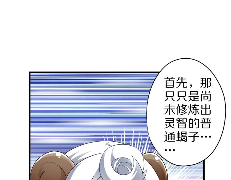 第46话 一出好戏11
