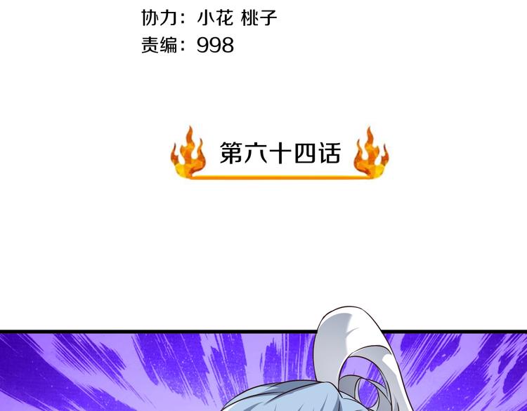 第64话 试炼非同儿戏！3