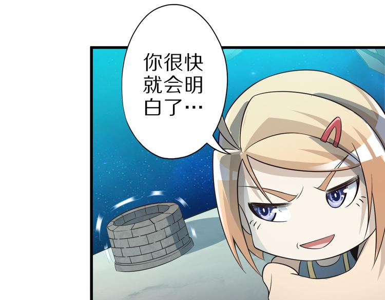 第33话 合作？105