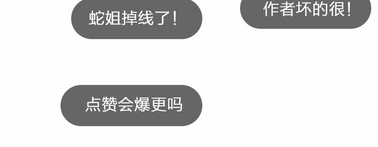 第38话 狐妖少女的难处71