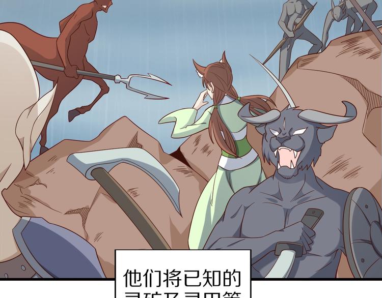 第61话 头等大事！28